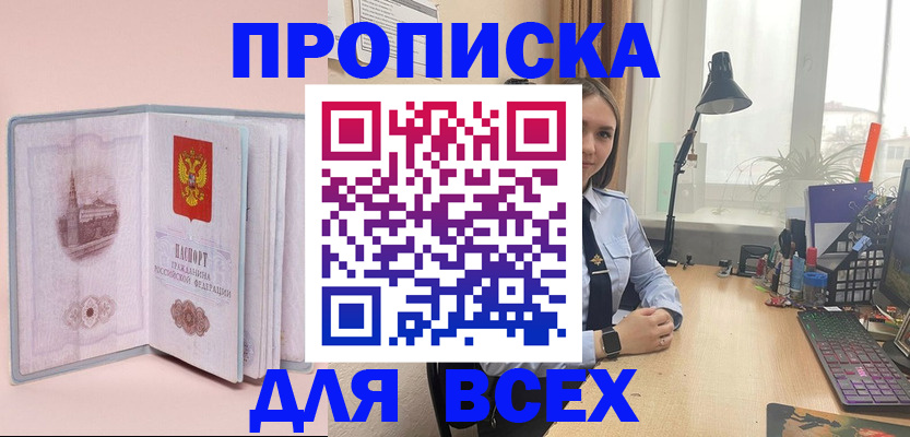 временная регистрация 2025 в Кемерово