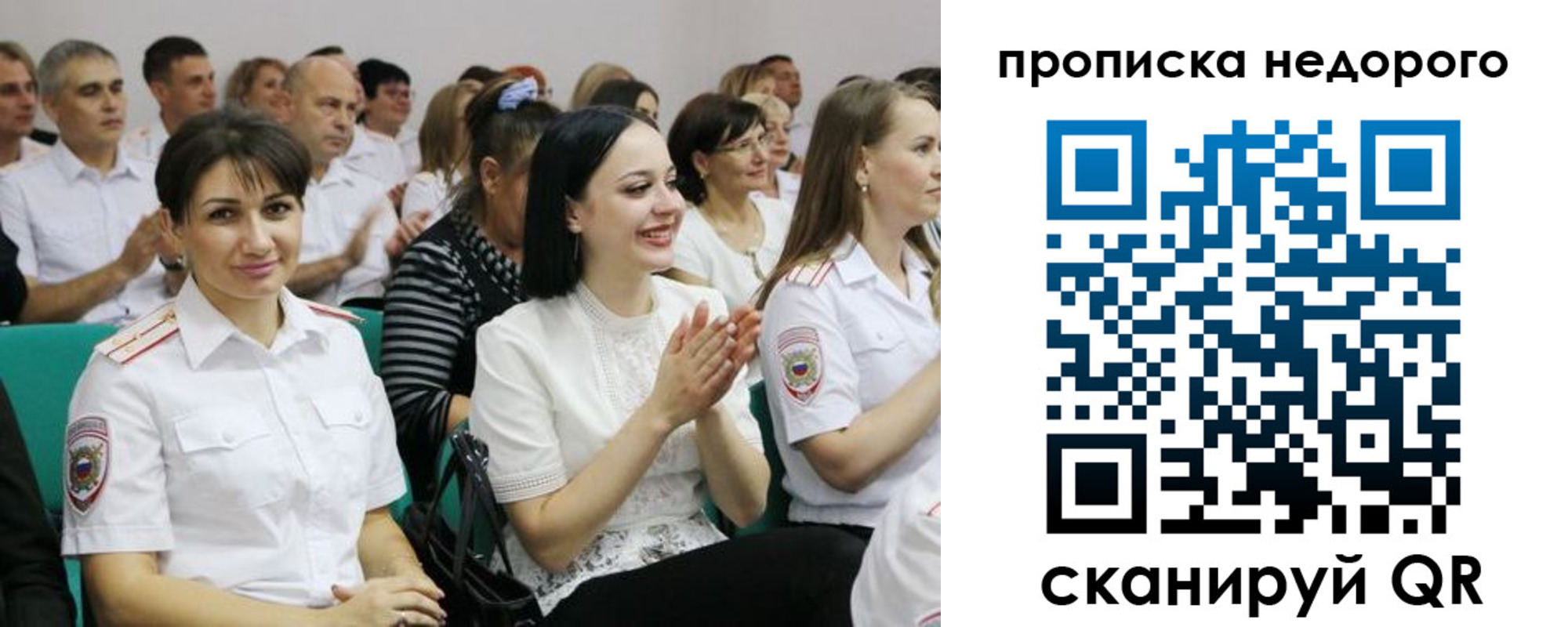 прописка поиск в Кемерово