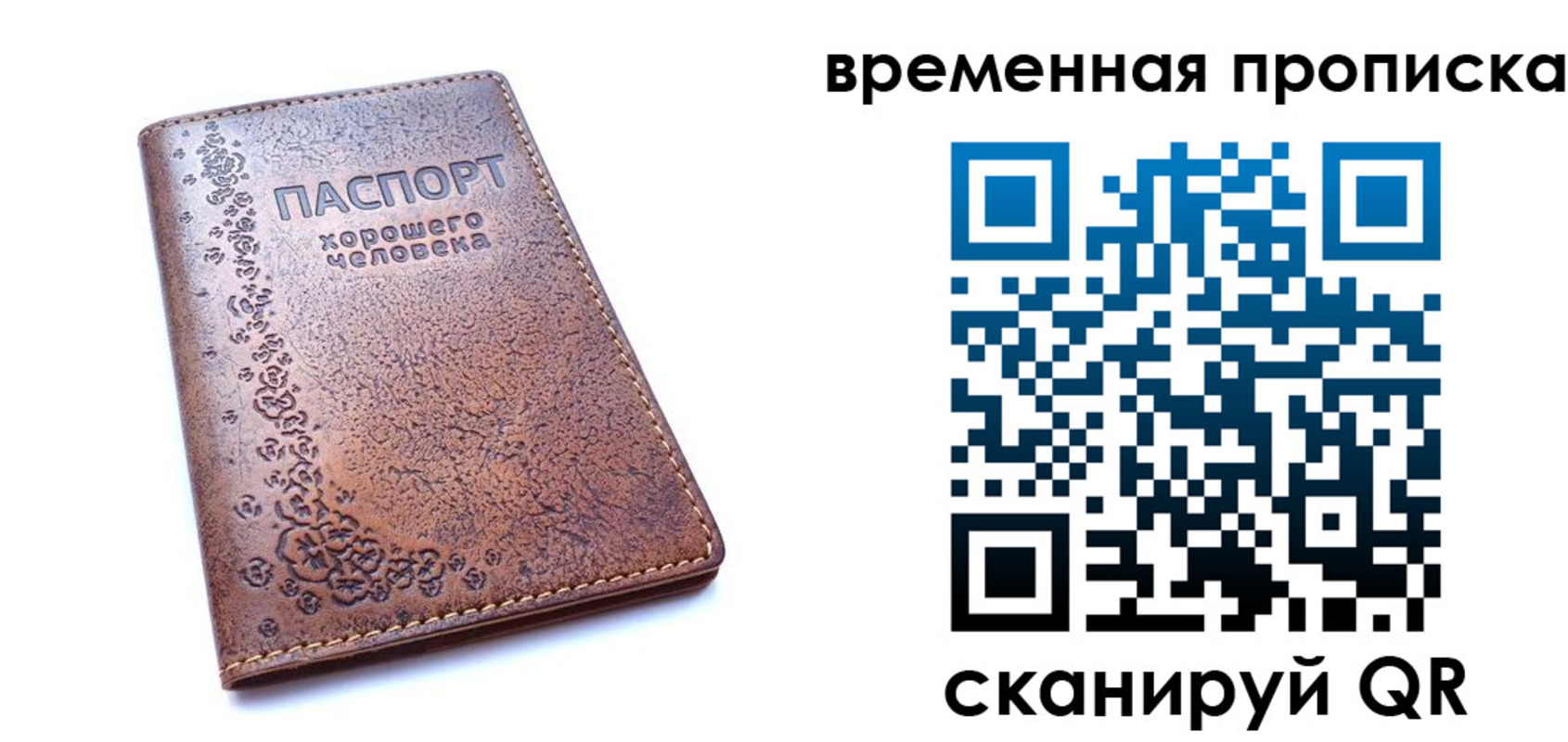 где прописаться в Кемерово