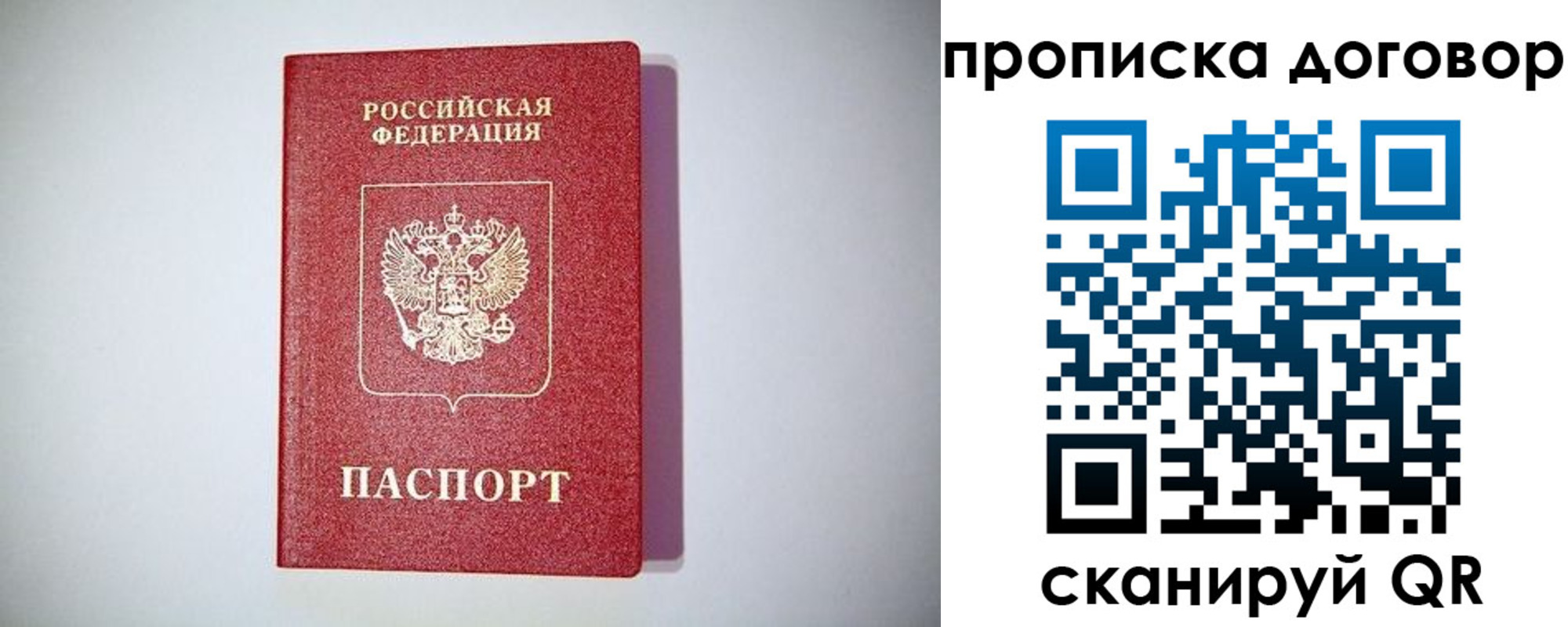 временная регистрация в квартире в Кемерово