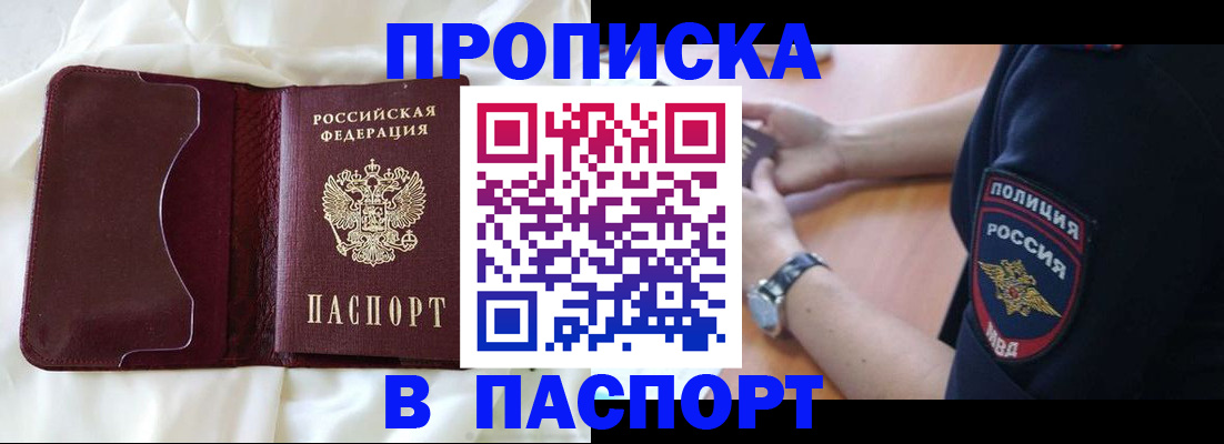 найти адрес прописки в Кемерово