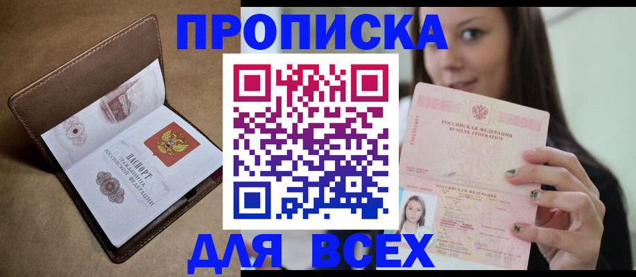 найти адрес прописки в Кемерово