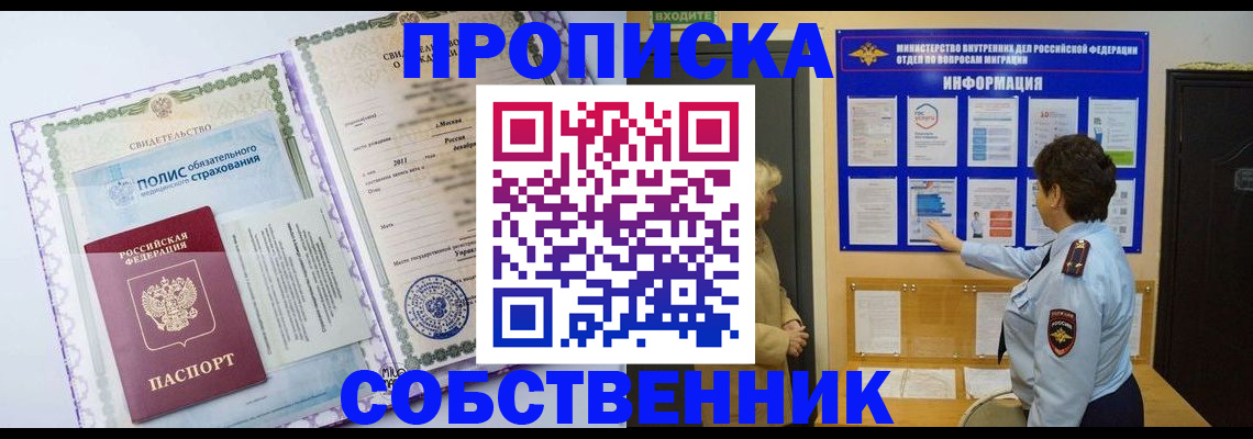 временная регистрация 2025 в Кемерово