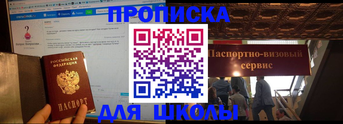 прописка в Кемерово