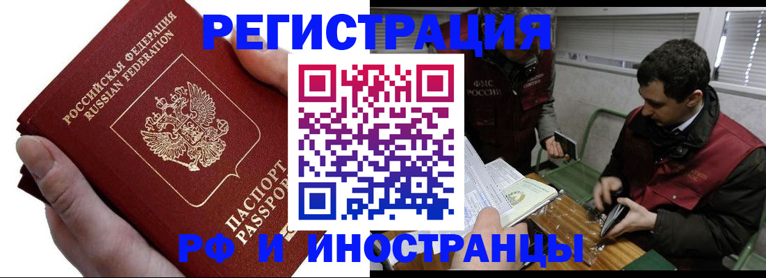 регистрация в Кемерово